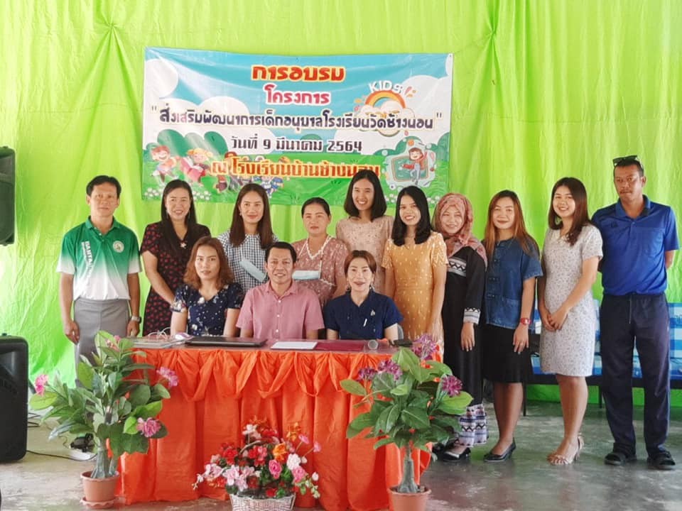 วันที่​ 9 มีนาคม 2564​  องค์การบริหารส่วนตำบลลำภี​ นำโดย​นายสุรวิทย์​ สินทนุ​ เป็นประธานในพิธีเปิดโครงการส่งเสริมพัฒนาการเด็กชั้นอนุบาลโรงเรียนวัดช้างนอน ให้กับนักเรียนโรงเรียนวัดช้างนอน​  ซึ่งได้รับการสนับสนุบงบประมาณจากกองทุนหลักประกัน​สุขภาพองค์การบริหารส่วนตำบลลำภี