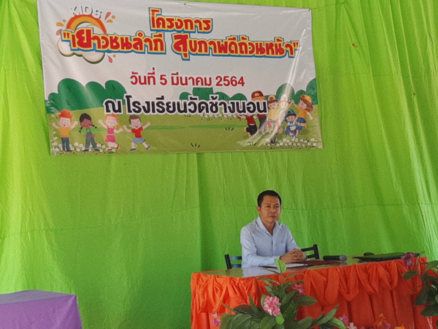 วันที่​ 5 มีนาคม 2564​  องค์การบริหารส่วนตำบลลำภี​ นำโดย​นายสุรวิทย์​ สินทนุ​ เป็นประธานในพิธีเปิดโครงการเยาวชนลำภี สุขภาพดีถ้วนหน้า ให้กับนักเรียนโรงเรียนวัดช้างนอน​  ซึ่งได้รับการสนับสนุบงบประมาณจากกองทุนหลักประกัน​สุขภาพองค์การบริหารส่วนตำบลลำภี